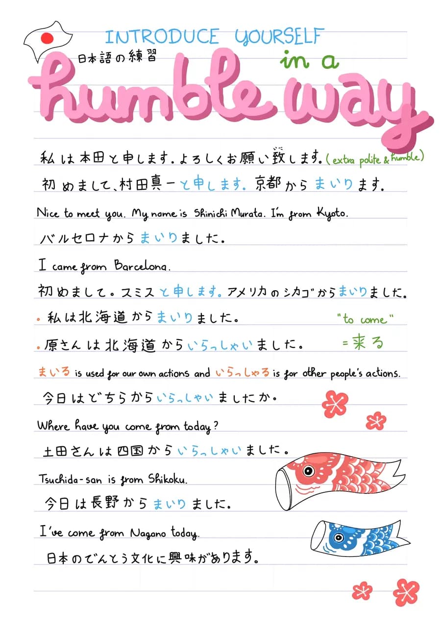 Introducing yourself — a handwritten japanese note made in CollaNote